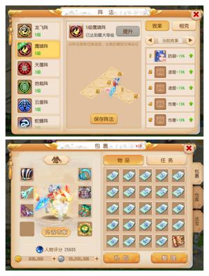 梦幻西游（手游）【69级,普陀山】花瓶号六件套神话武器衣服