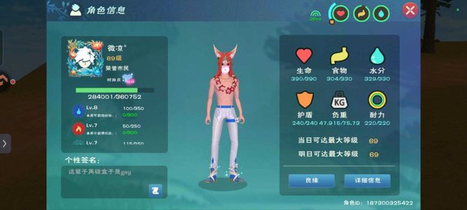 创造与魔法火龙号带奶嘴藏宝图海龙高空睡袋