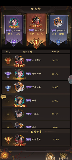 三生问道【215级】v20精品2.8亿越战不议价