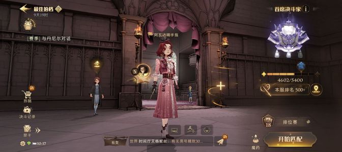 哈利波特：魔法觉醒【66级】66级，卖号急出，可小刀