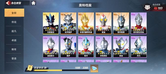 奥特曼传奇英雄2急出极品号