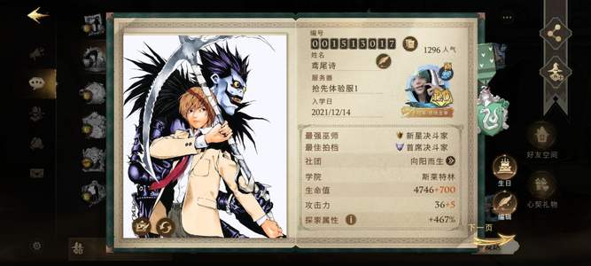 哈利波特：魔法觉醒不玩了，价钱可商量