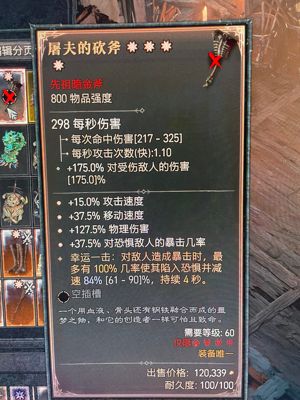 暗黑破坏神4（国际服）暗金四星斧子