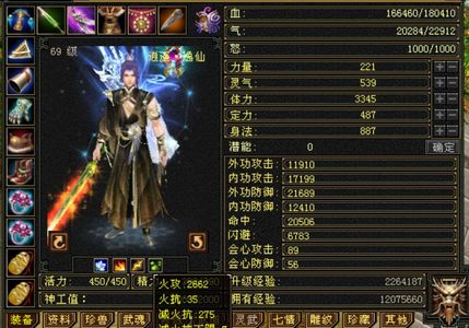 新天龙八部怀旧服（端游）【69级逍遥】五级逍遥 潜力巨大