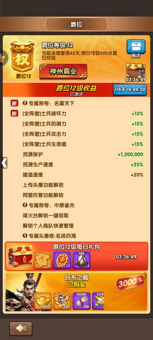 三国：冰河时代新区，名震，资源多，安全账号