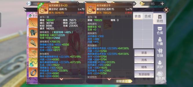 完美世界（腾讯版）【3159级】自己看， 