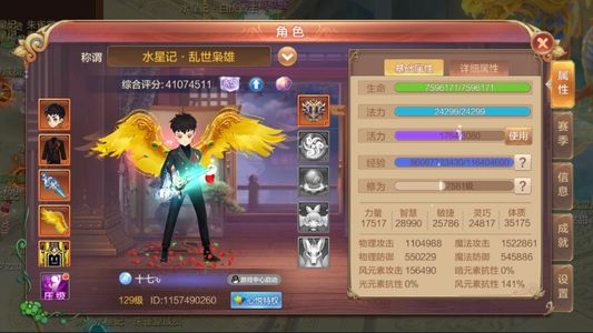 自由幻想4100百万129气功贱卖