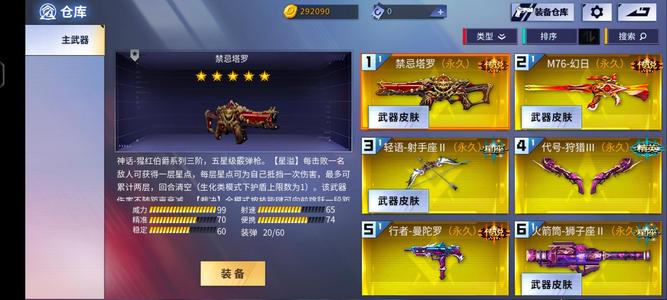 火线精英【89级】生化爆破通用