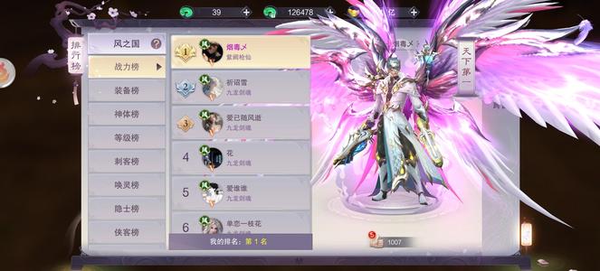 九梦仙域【260级】外显，战力，榜一