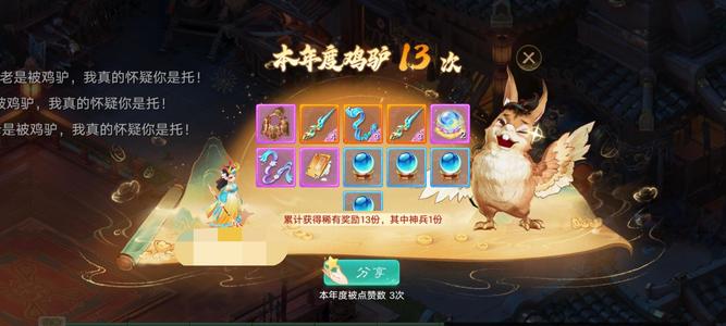 大话西游【道具服2转】十周年6.3E yin子号