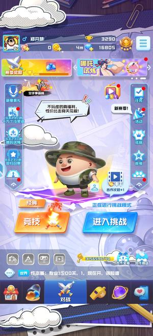 球球英雄【21级】1314无限魔力15圣光9哪吒