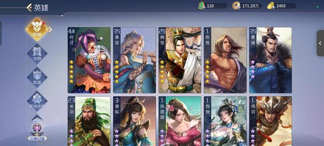 英雄杀顶配偷2.5k元宝