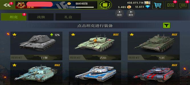 钢铁力量【80级】全满级特殊配件号出售