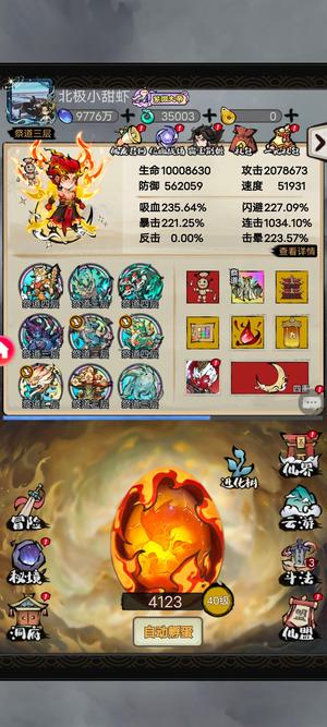 山海北荒卷【999级】千连八至尊区一号