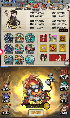 山海北荒卷8至尊还有近70仙珀，其它看图