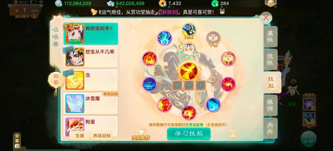 大话西游196级克木仙