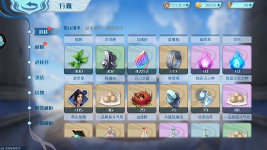 斗破苍穹：巅峰对决【150级】26万金币初始，无绑定8