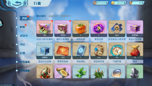 斗破苍穹：巅峰对决【150级】26万金币初始，无绑定7
