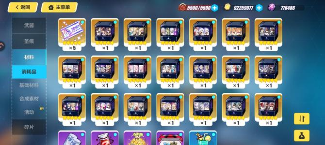 崩坏3无绑定6万7水172补给自选S