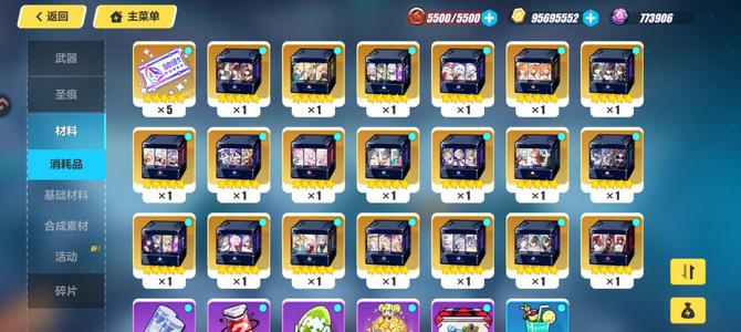 崩坏36万7水178补给自选S无绑定