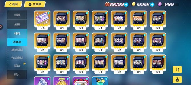 崩坏3雷电5万8水150补自选s无绑