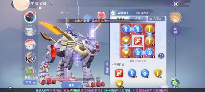 梦幻新诛仙【110级】红头醒狮8100霓裳29座黑3