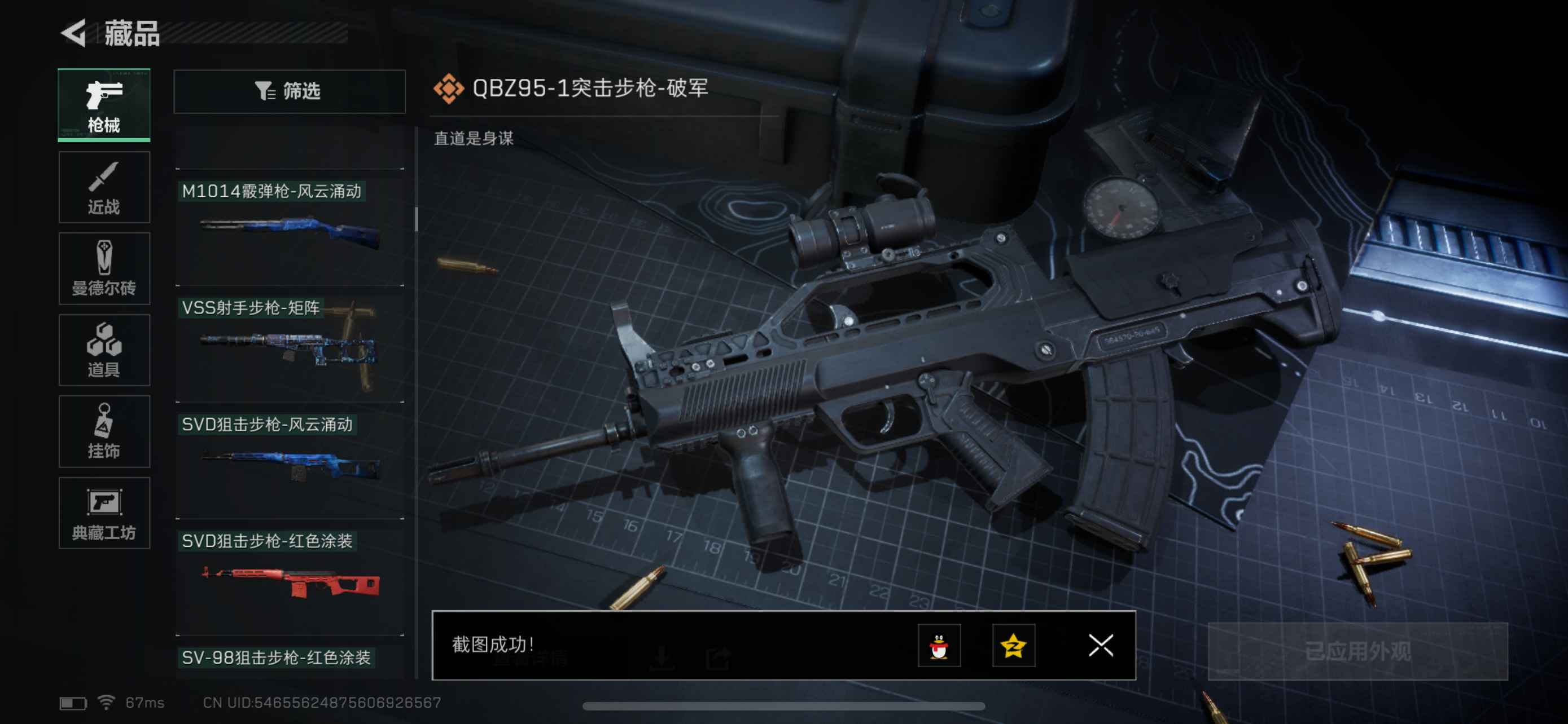 三角洲行动【苹果版】【53级】诚信卖卖卖
