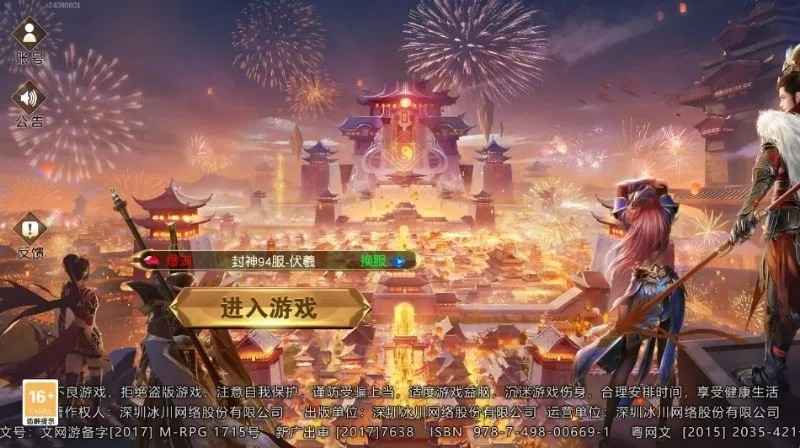 远征手游【1级】初始号，自带2.5折