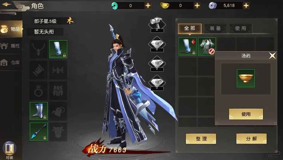 远征手游【1级】初始号，自带2.5折