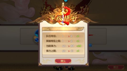 射雕英雄传3D【1级】初始号5折