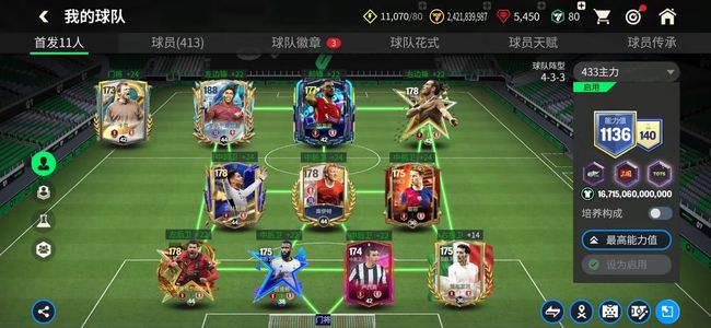 FIFA足球世界【60级】自己看吧看描述
