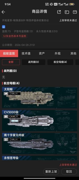 星际猎人（无尽的拉格朗日）无尽的拉格朗日