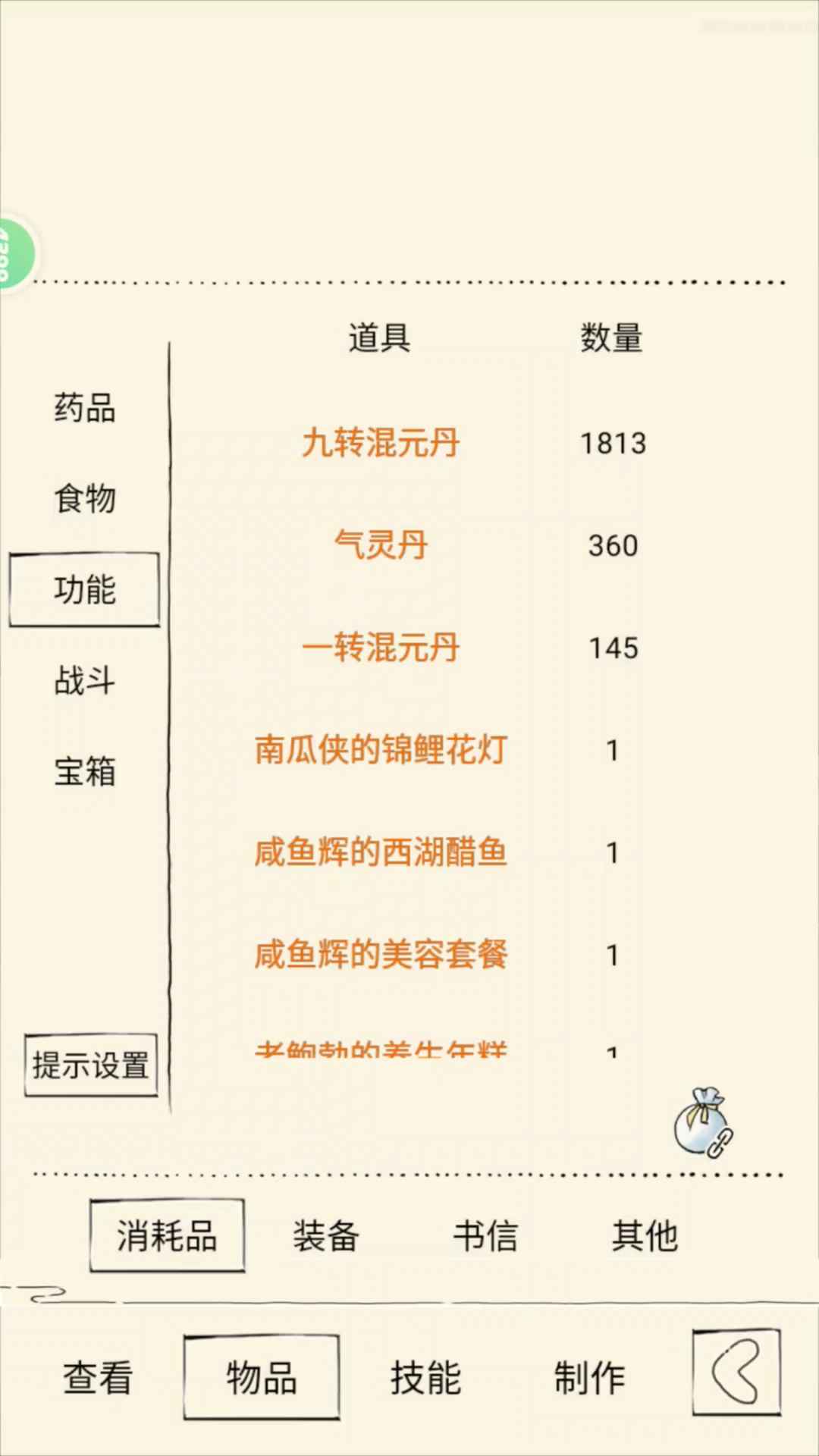 暴走英雄坛1万金条一轮8万霸刀