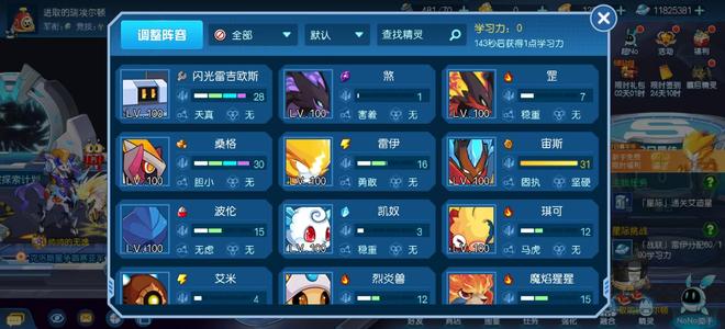 赛尔号1.3w钻6十连开局