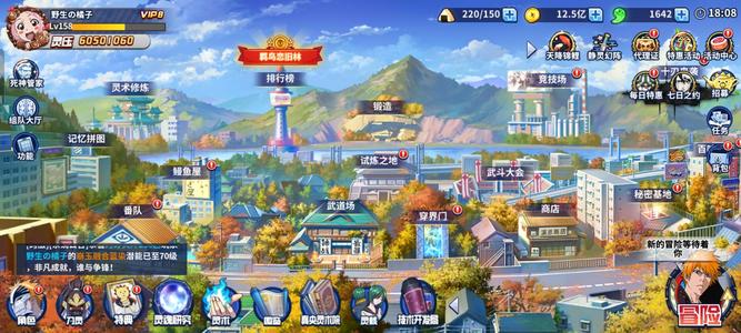 境界-死神激斗【158级】死神心血号，超6000万战力