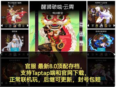 元气骑士最新顶级存档全解锁全英雄官服