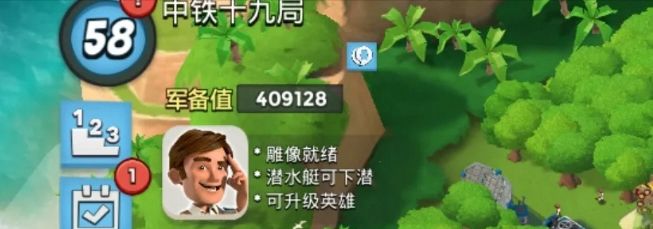 海岛奇兵没时间玩了