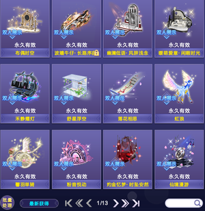 QQ炫舞余烬 冷焰永生头小热门都有