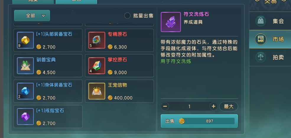 魔力宝贝：复兴【42级】魔力宝贝复兴金牛1区20个号