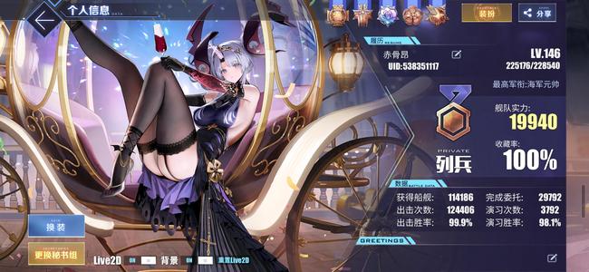 碧蓝航线碧蓝航线全收藏号