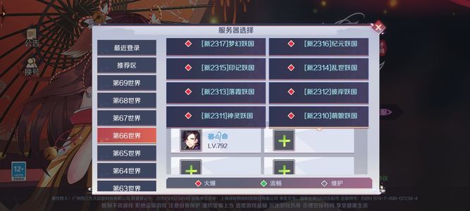 天姬变【791级】4圣骑2神姬