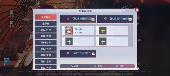 天姬变【785级】低价出售新区号