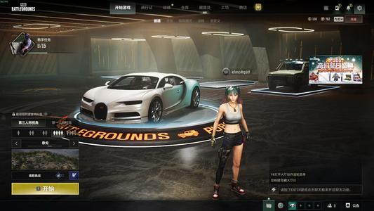 绝地求生（PUBG）成品布加迪 三成长（具体看图）