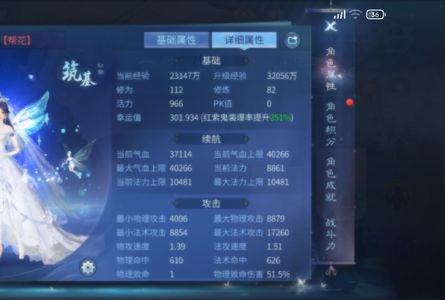 倩女幽魂【116级医师】飞升双绝医，转移