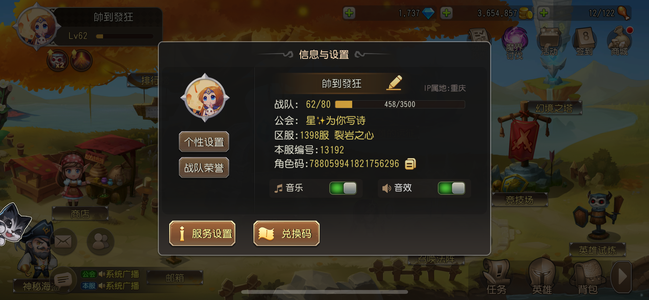 小冰冰传奇（刀塔传奇）【62级战队】天照双子剧毒血魔混沌隐刺幽鬼