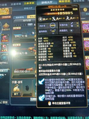 生死狙击（端游）竞技冒险号