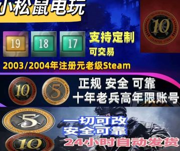 CSGOcs 10年5年老兵号