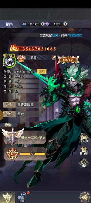 深渊契约【165级】新区号，特权全开。人多热闹