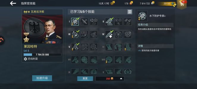 战舰世界闪击战【0级】不玩了便宜出