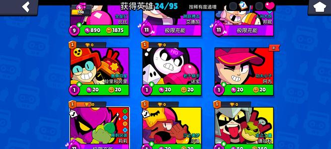 荒野乱斗【1英雄1皮肤】司徒双至臻加莉莉至臻